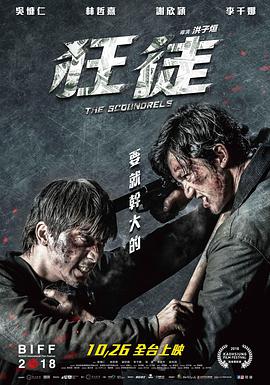 《肉体高速公路》